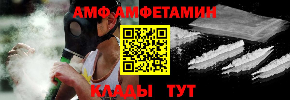АМФЕТАМИН 98% Белебей