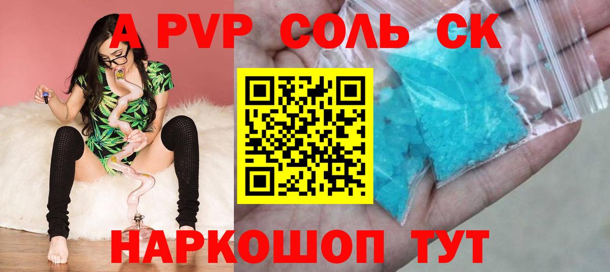 Alpha-PVP мука  Вход с VPN  купить наркотики цена  Белебей  Alpha-PVP мука 