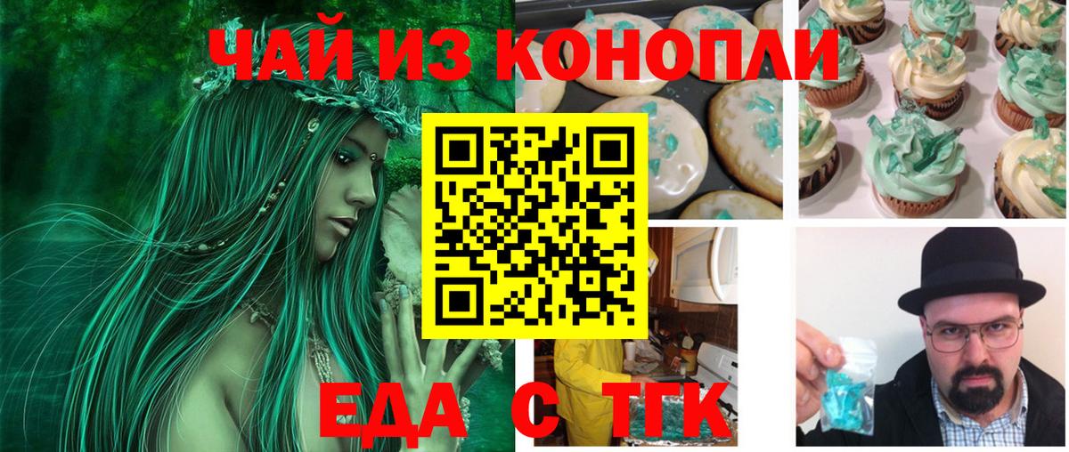 Cannafood конопля  Вход с VPN  Белебей 