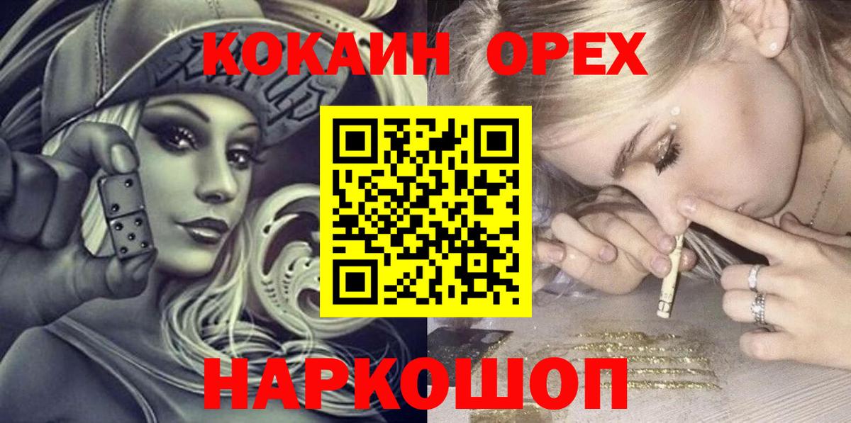 COCAIN Боливия Белебей