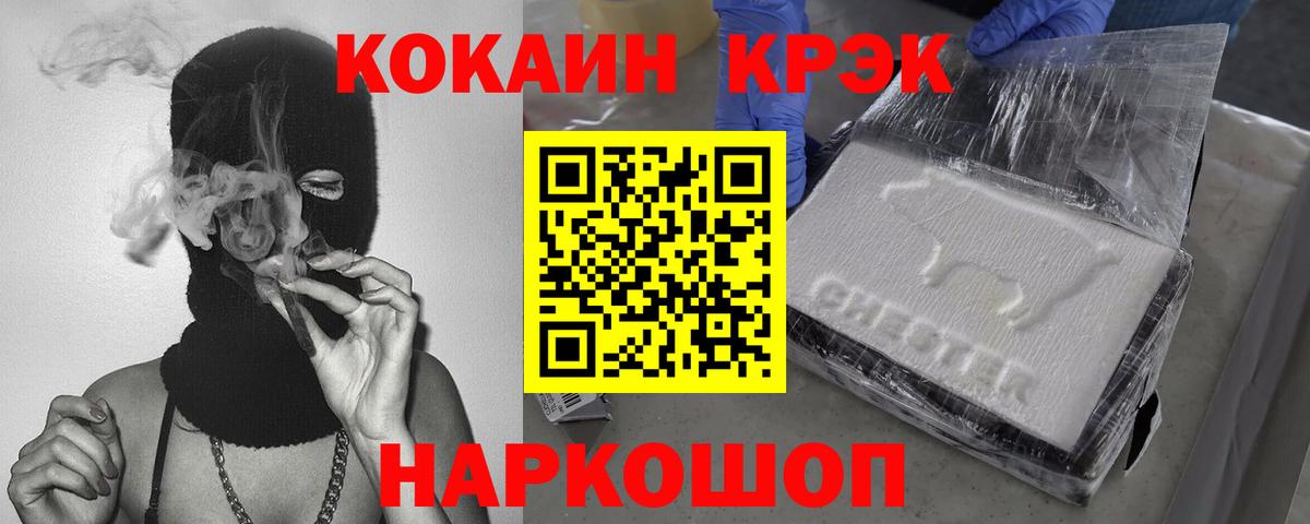 Кокаин  Кокаин VHQ  Вход с VPN  Белебей  КОКАИН 98% 