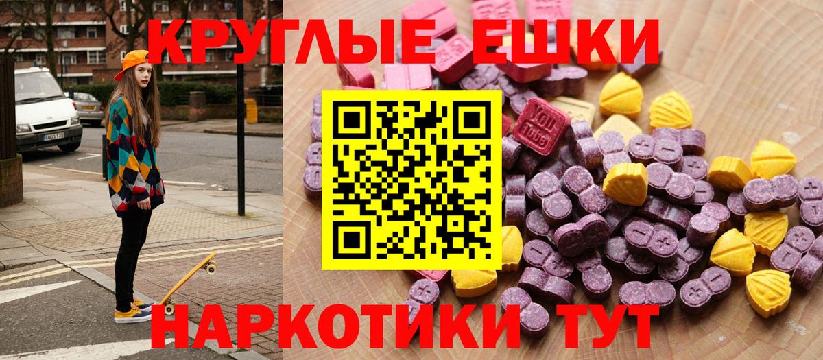 Ecstasy XTC  Вход с VPN  ЭКСТАЗИ  Экстази 99%  Белебей 