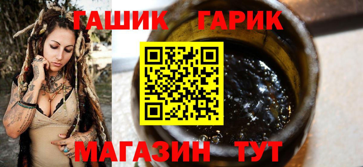 Белебей  ГАШ Изолятор  ГАШИШ hashish  Вход с VPN 