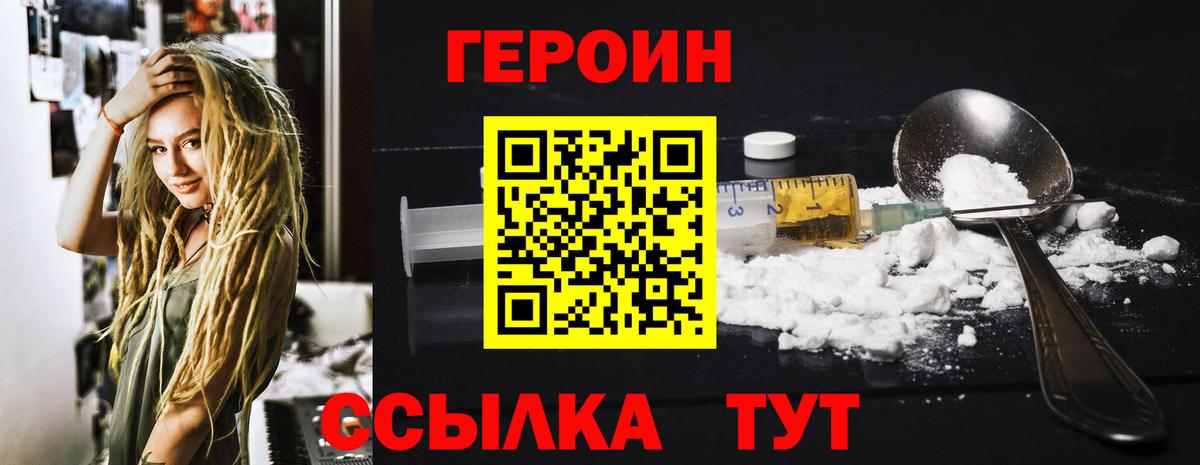 Белебей  Героин афганец  Вход с VPN 