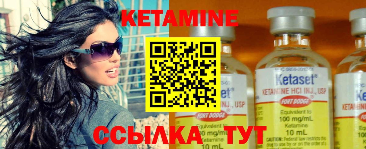 Кетамин ketamine  Вход с VPN  Белебей 