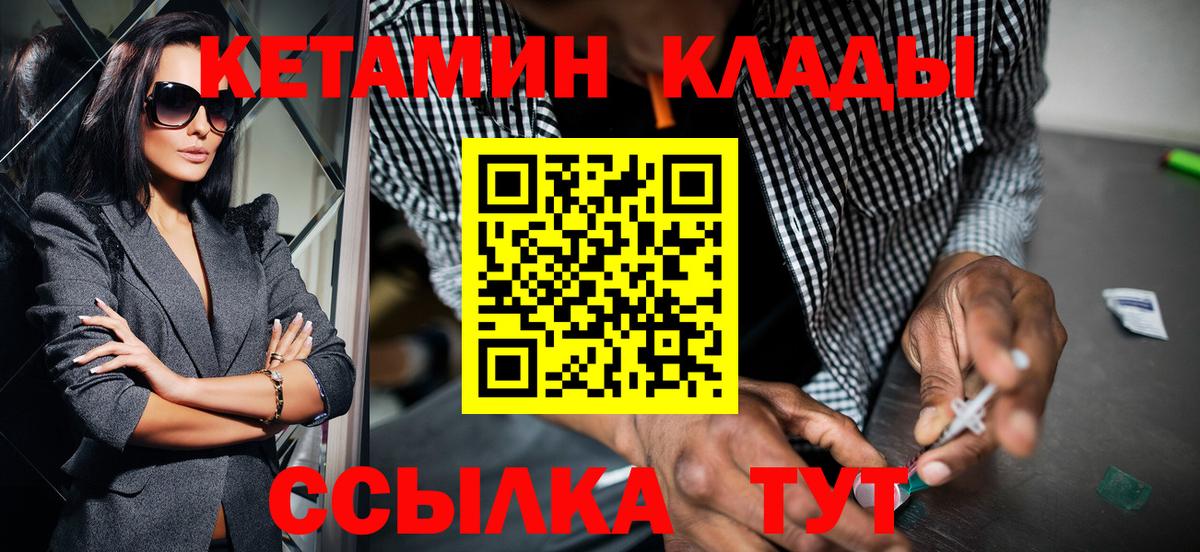 Кетамин VHQ Белебей