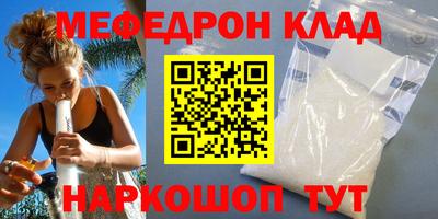 мефедрон мука Анжеро-Судженск
