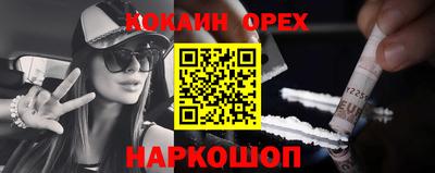 кокс Анапа
