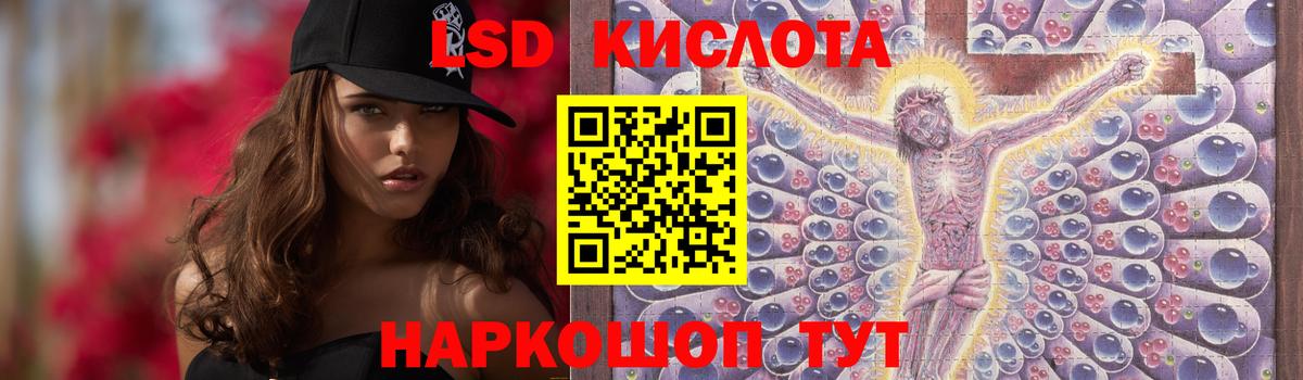 Лсд 25 экстази кислота Белебей