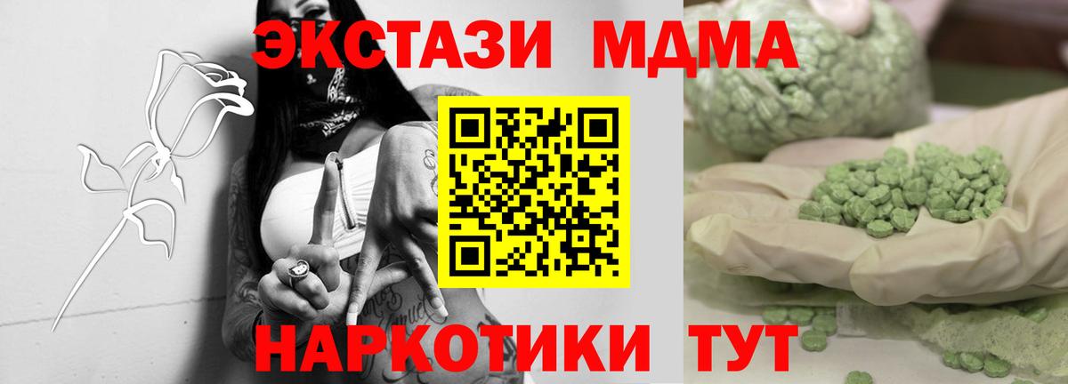 Белебей  MDMA  МДМА молли  Вход с VPN  МДМА молли 