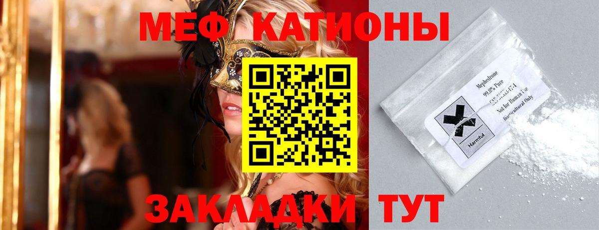 Мефедрон 4 MMC  Мефедрон  Белебей  Мефедрон мяу мяу  Вход с VPN 