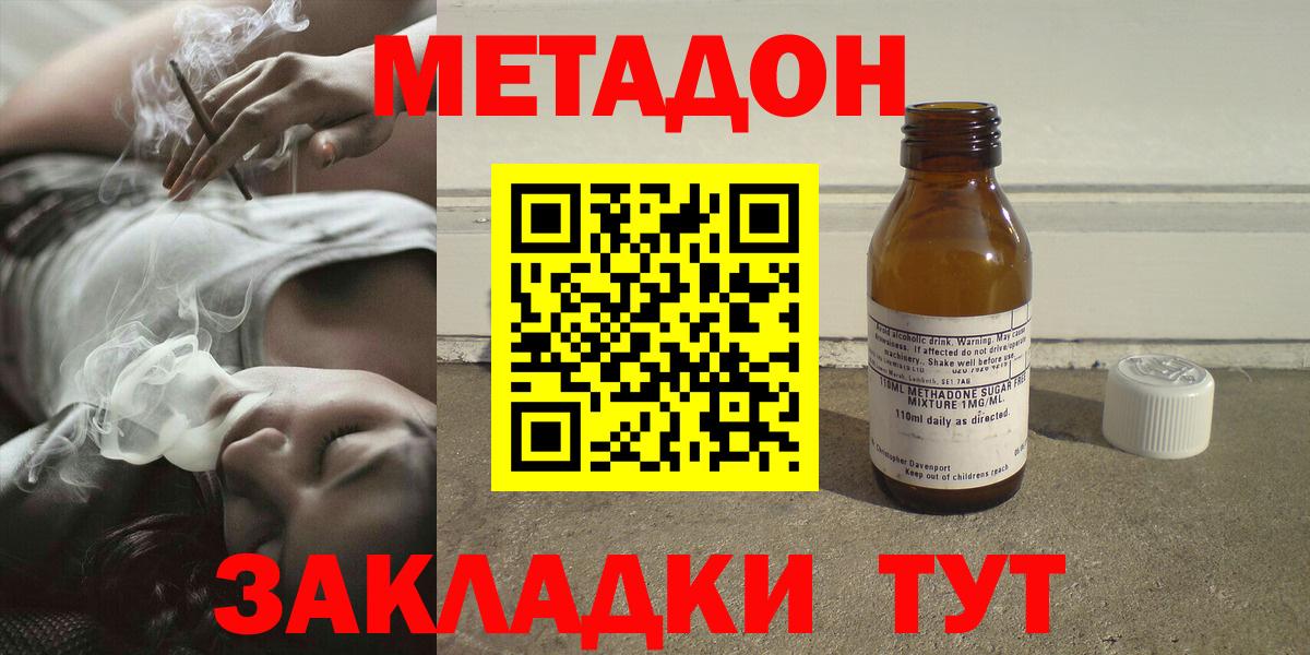 МЕТАДОН мёд  Вход с VPN  МЕТАДОН methadone  Белебей 