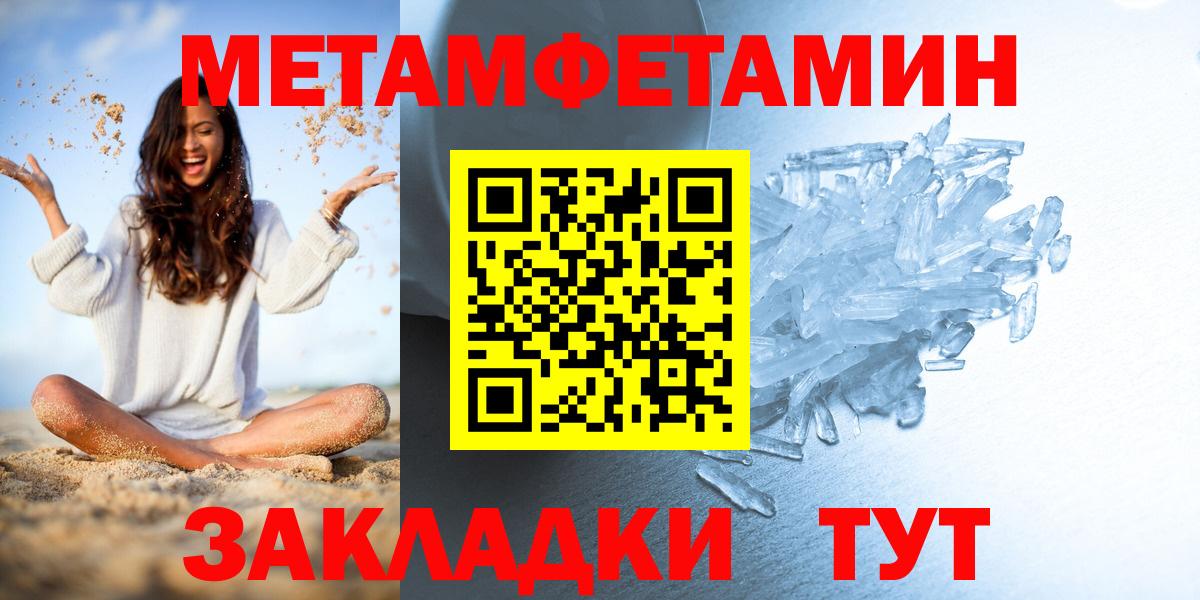 Первитин Methamphetamine  Вход с VPN  Белебей 
