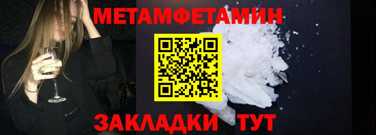 Первитин витя Белебей