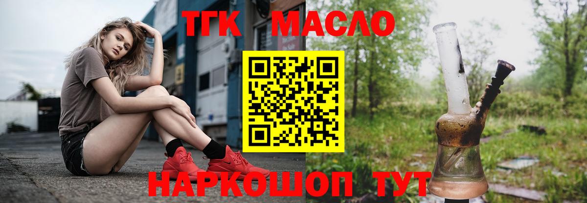 Белебей  Дистиллят ТГК концентрат  ТГК жижа  закладка  Вход с VPN 