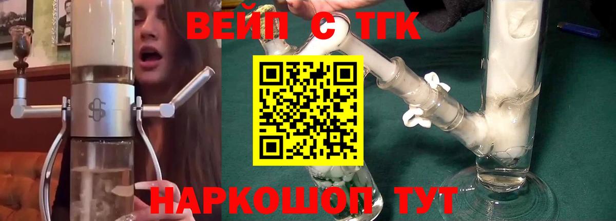 ТГК концентрат Белебей