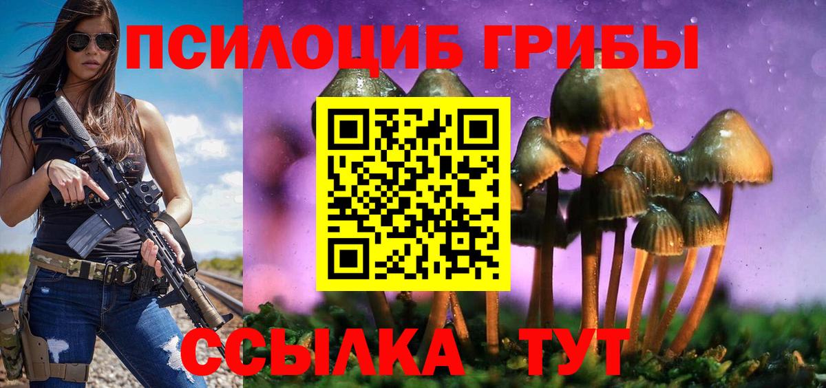 Галлюциногенные грибы мухоморы  Вход с VPN  Белебей 