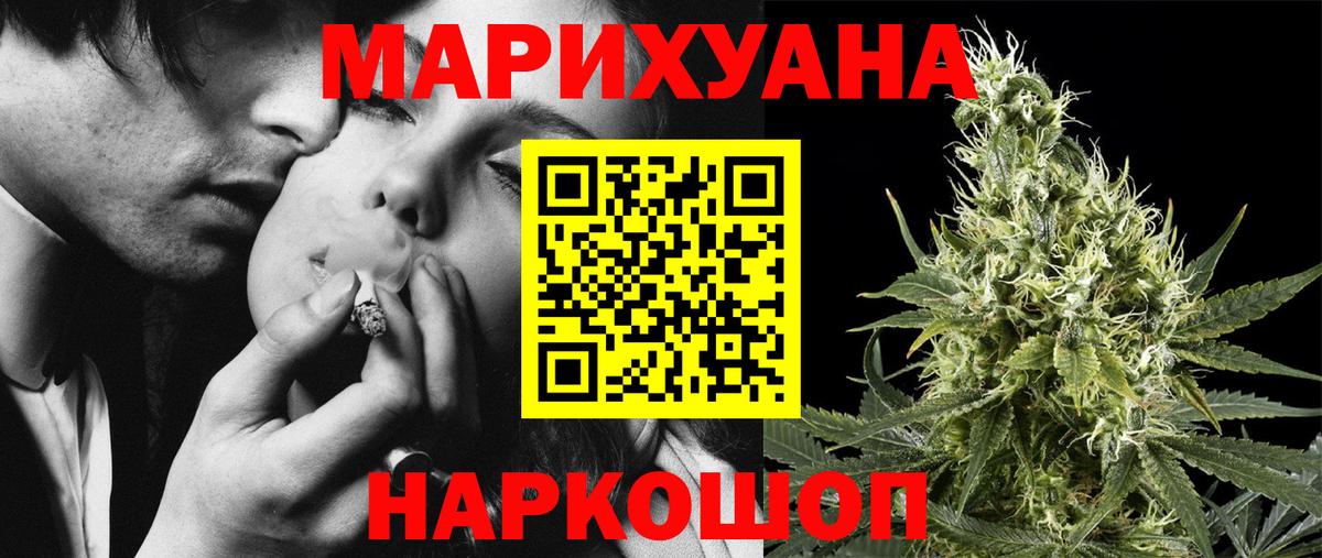 Каннабис Amnesia Белебей
